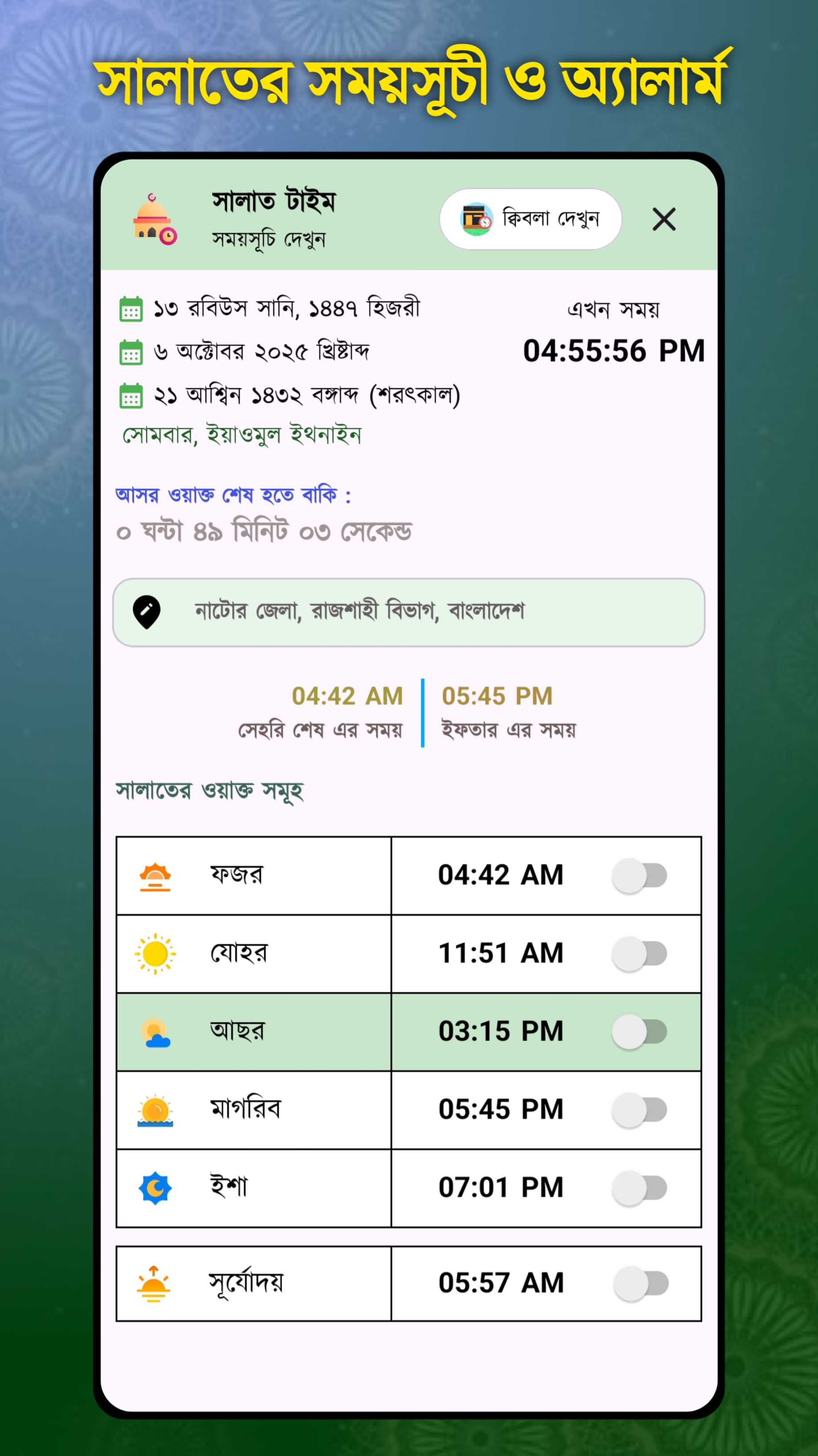 সালাফী অ্যাপ স্ক্রিনশট