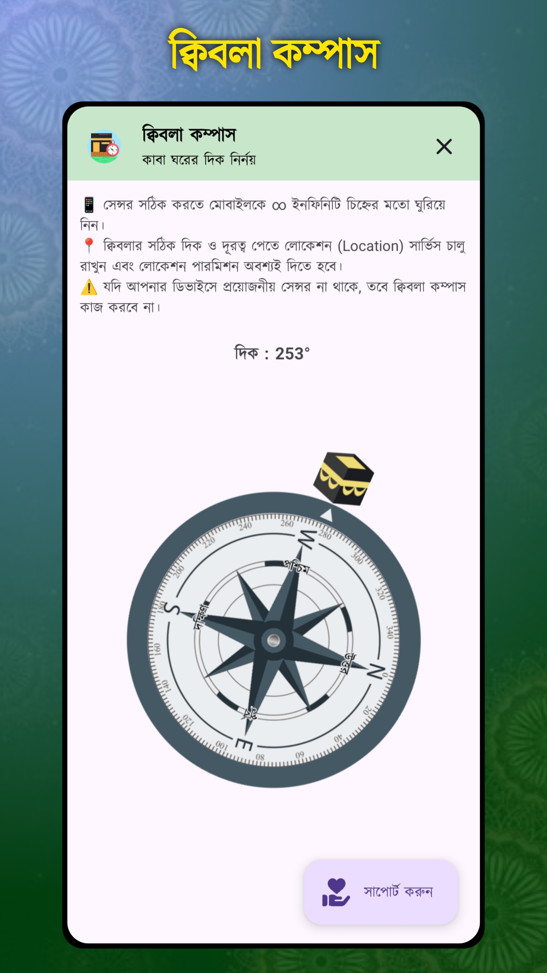 সালাফী অ্যাপ স্ক্রিনশট