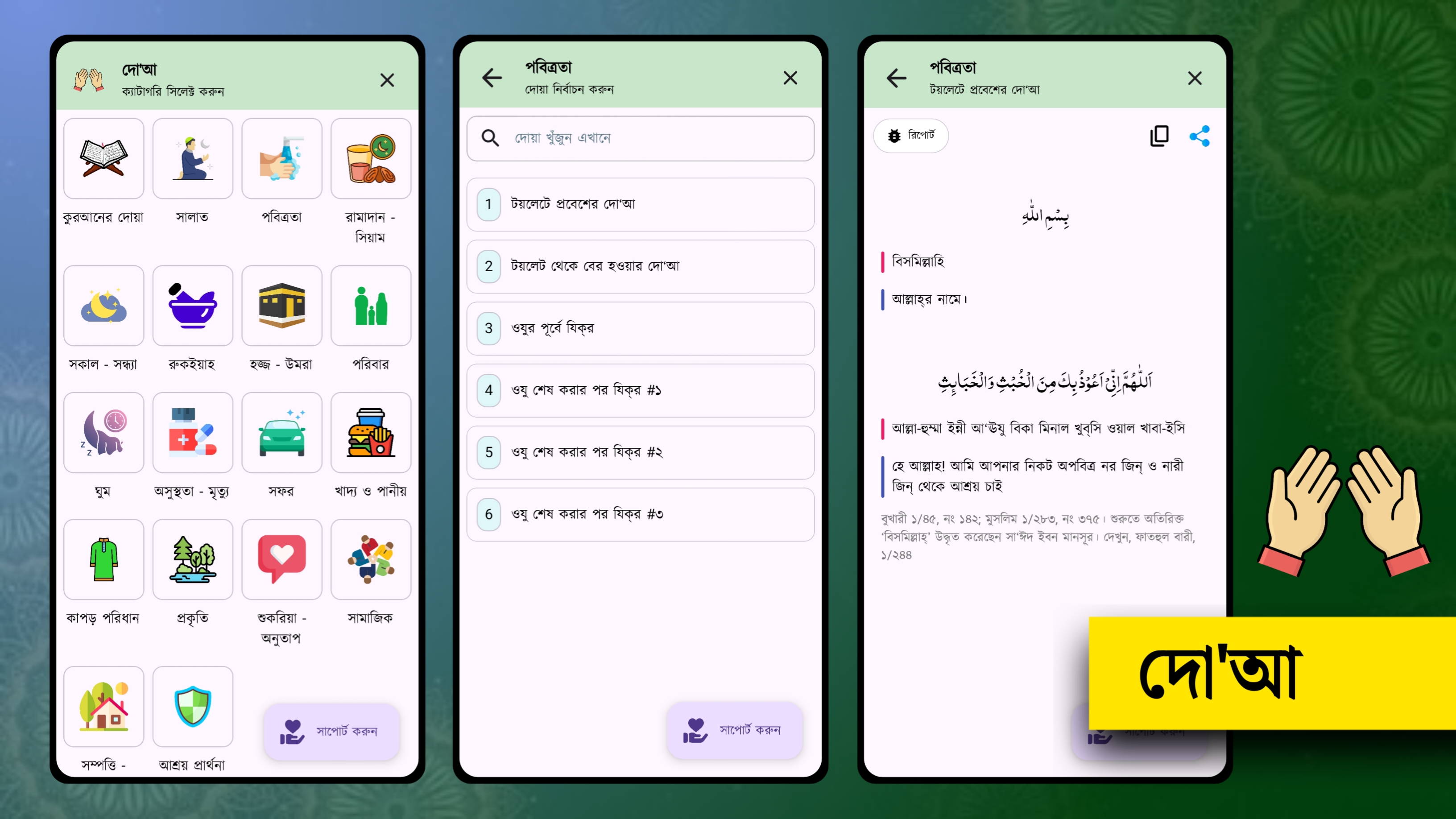 সালাফী অ্যাপ স্ক্রিনশট